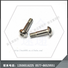 半圆内六角大头螺栓-电镀防锈铬【自产自销】