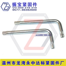 梅花防盗扳手T40短款-产品配套专用【自产自销】