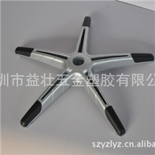 厂家生产异型实用办公椅脚五星脚五爪脚