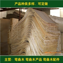 弯曲木制作