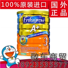 批发原装进口美赞臣奶粉A+3段900克