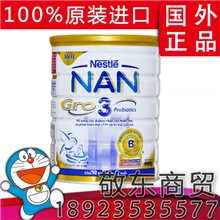 批发原装进口雀巢超级能恩3段900g克奶粉预防过敏