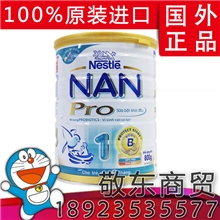 批发原装进口雀巢超级能恩1段800g克奶粉预防过敏