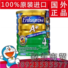 批发原装进口美赞臣奶粉A+4段900克