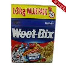 澳洲原装weet-bix即食免煮纯燕麦片1.3kg减肥瘦身