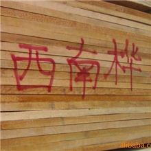 西南桦、桦木、家具材、工艺品材、杨木大量批发供应！