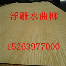 厂家生产优质浮雕水曲柳