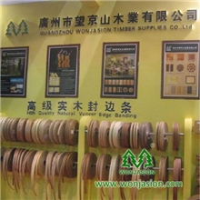 木皮封边条，泰柚木皮封边条