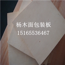 一次成型多层板包装板