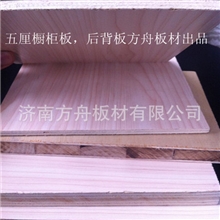 三氯氰胺贴面五厘生态板，橱柜后背板，