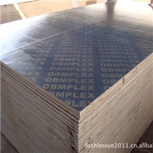 【金牌产品】印字建筑模板1250*2500MM