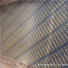 【金牌供应】印字建筑模板1250*2500MM