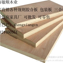供应1mm-5mm三合板.优质三夹板木板材