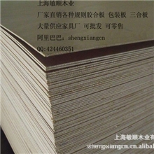 自产自销5mm三合板.优质环保三夹板木板材