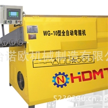 WGS-10B小型钢筋弯箍机