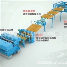 【热卖】世界首创中、小径级原木集成旋切机站