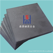 供应硬质合金YG20板块