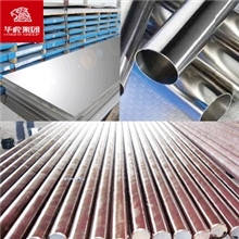 华虎集团：17-4PH（美标630）沉淀硬化不锈钢可加工定制