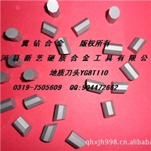生产销售【冀钻牌】地质工具用硬质合金大八角YG8T110