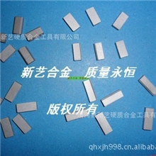 【生产批发】&ldquo;冀钻&rdquo;牌硬质合金车刀片、T型槽铣刀合金刀粒D224