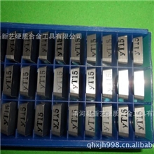 【品牌推广】直销河北&ldquo;冀钻&rdquo;牌优级硬质合金铣刀片YT154160511