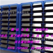 生产加工【河北冀钻】牌硬质合金刀片、钨钢刀片YT144160511