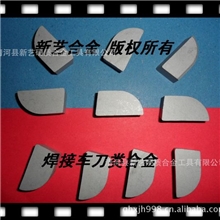 【冀钻合金】&ldquo;冀钻&rdquo;牌硬质合金焊接刀头大全、硬质合金刀片大全
