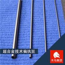 国产进口4J29精密合金可伐（Kovar）合金进口请电议