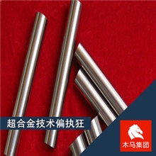 国产进口4J36精密合金软磁合金进口请电议