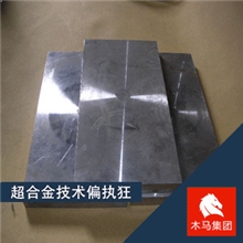 国产进口GH4169高温合金品质超越群伦进口请电议