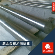 国产进口Inconel600耐蚀合金品质超越群伦进口请电议
