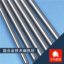 国产进口NS333耐蚀合金品质超越群伦进口请电议