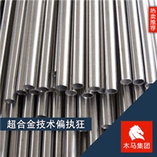 国产进口Incoloy925耐蚀合金品质超越群伦进口请电议