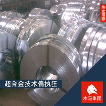 国产进口Incoloy800HT耐蚀合金品质超越群伦进口请电议