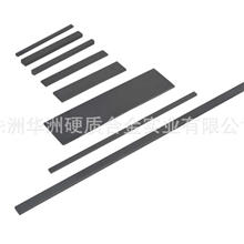厂家直销各种规格钨钢长条各种尺寸硬质合金长条