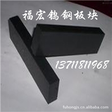 高强度耐磨AFK65钨钢进口钨钢板料钨钢的牌号