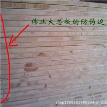 供应杨木7--18建材板