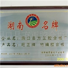 招聘高科技竹类产品开发企业职业经理人或技术人才