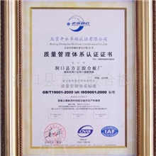 供应建筑用竹胶板