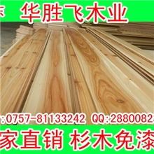 豪华杉木免漆桑拿板吊顶、护墙板、装饰墙板材料专用厂家直销
