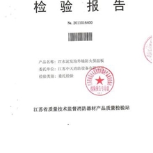 转让技术外墙保温材料