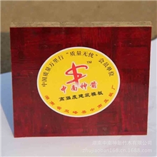【国内知名品牌】八层竹胶板【中南神箭】