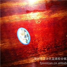 厂家直销闽田牌高级建筑模板