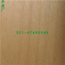 供应安利格木皮＋安利格＋安丽格木皮