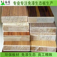 多层家具板免漆家具板免漆生态板实木生态板多层生态板