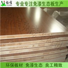 裕程免漆生态板厂家直供杉木杨木桐木松木马六甲18厘16