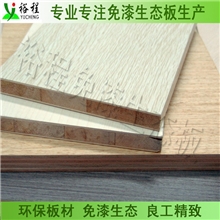 马六甲生态板杉木生态板桐木生态板多层生态板18厘免漆板