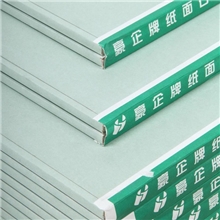 豪企牌优质防水石膏板9.5mm板材集成吊顶隔墙隔断隔音造型