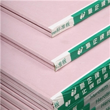 豪企牌优质防火石膏板12mm板材集成吊顶隔墙隔断隔音造型