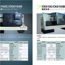 供应德州机床瑞博数控车床CK6150数控机床